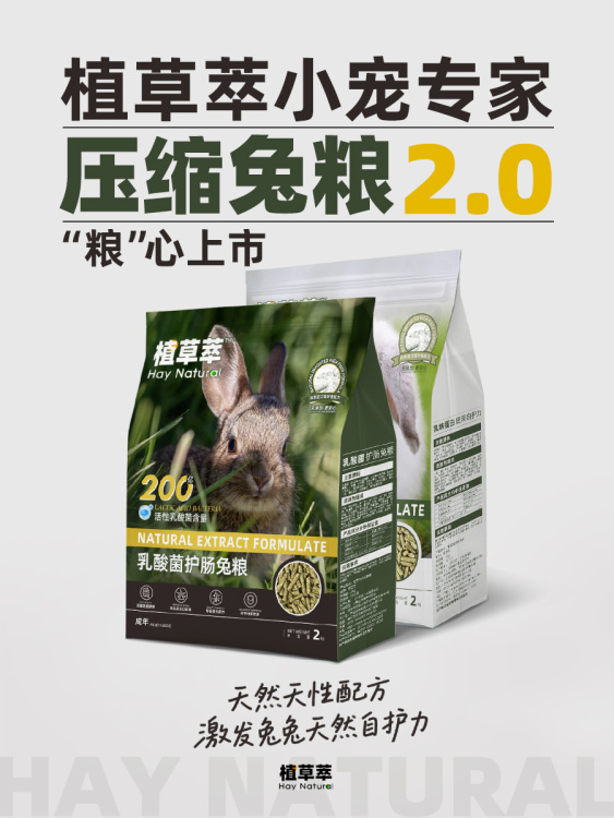 My Pet Rabbit Powder Premium pressed rabbit pellets | Hay Natural | Pet Fair Asia Showroom