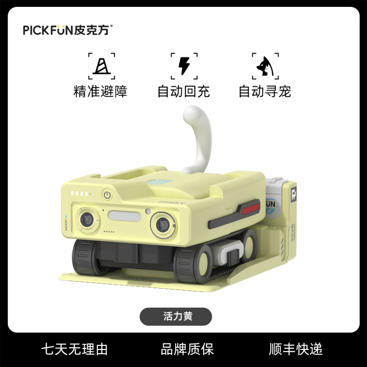 皮克方A3小皮车007 | 成都唐米科技有限公司 | 亚洲宠物展