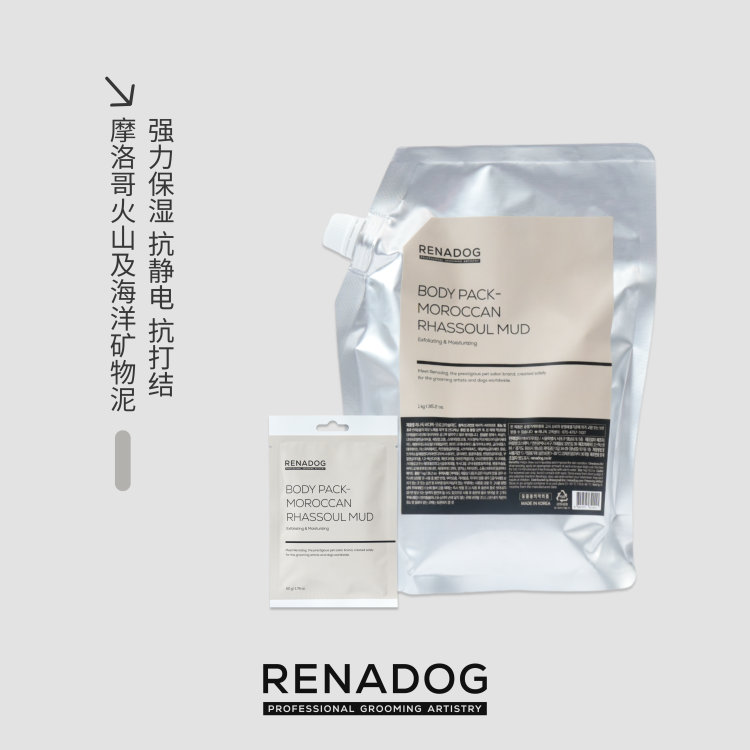 BODYPACK- MOROCCAN RHASSOUL MUD 500g | Renadog | Pet Fair Asia