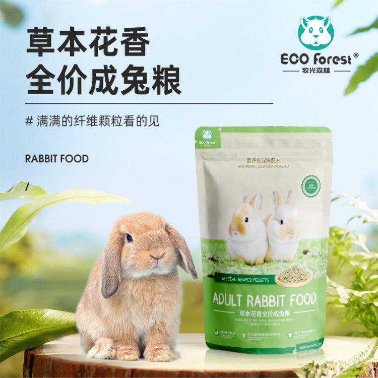 Merari Rabbit Food Herbal Floral Complete Adult Rabbit Food 1.8kg | Mammalhome Pet ...