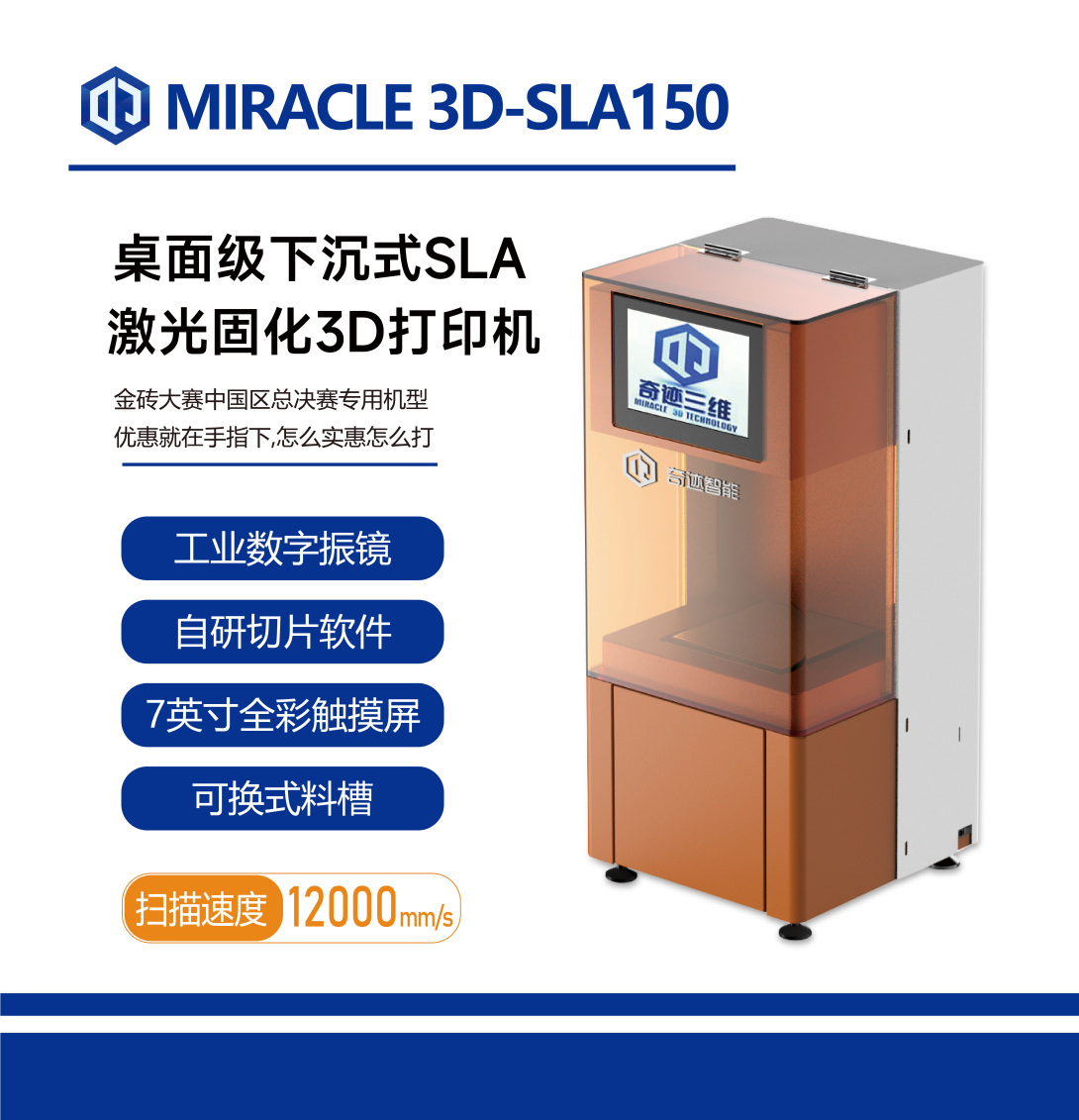 Desktop Submerged SLA Laser Curing 3D Printer MIRACLE 3D-SLA150