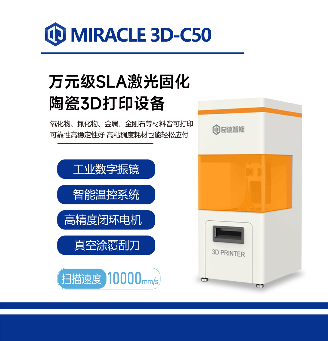 Mini Entry-Level SLA Laser Curing Ceramic 3D Printing Equipment MIRACLE 3D-C50