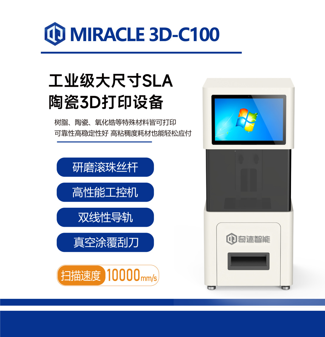 Industrial SLA Laser Curing Ceramic 3D Printing Equipment MIRACLE 3D-C100
