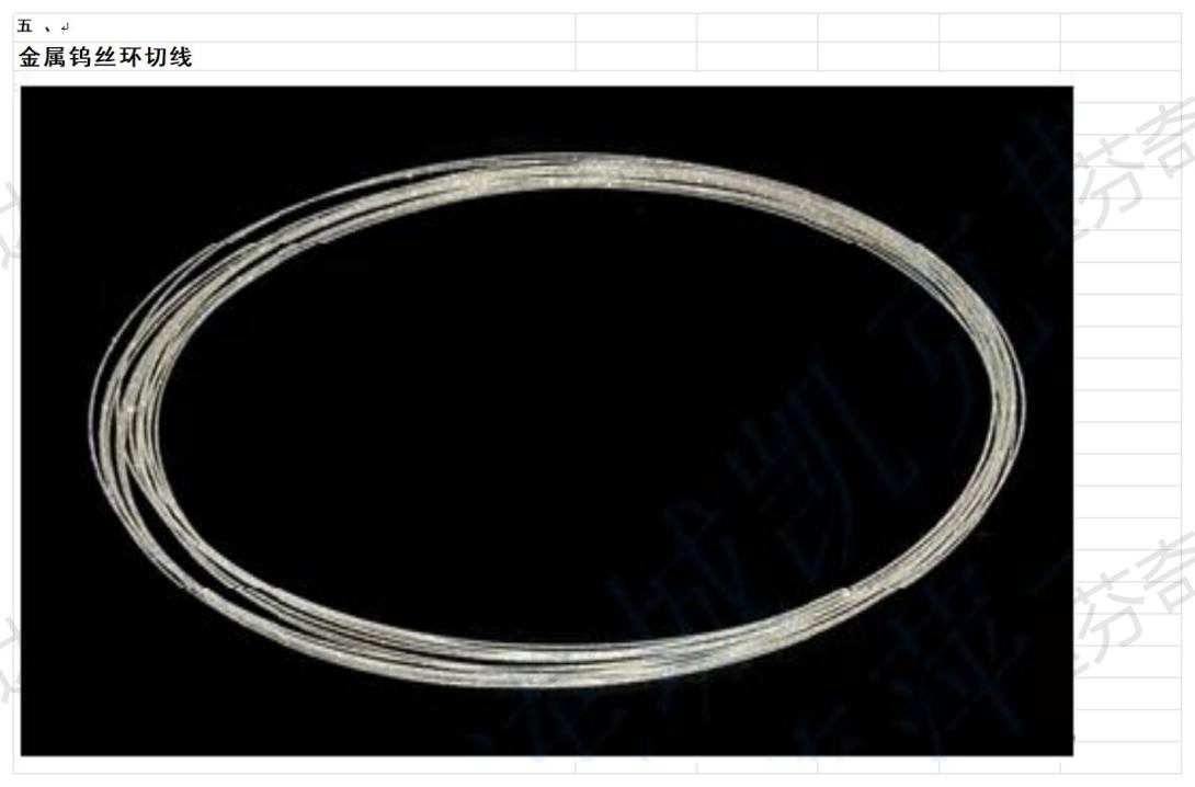 Tungsten wire ring cutting wire