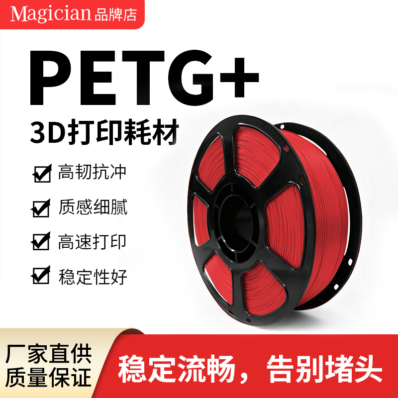 PETG+