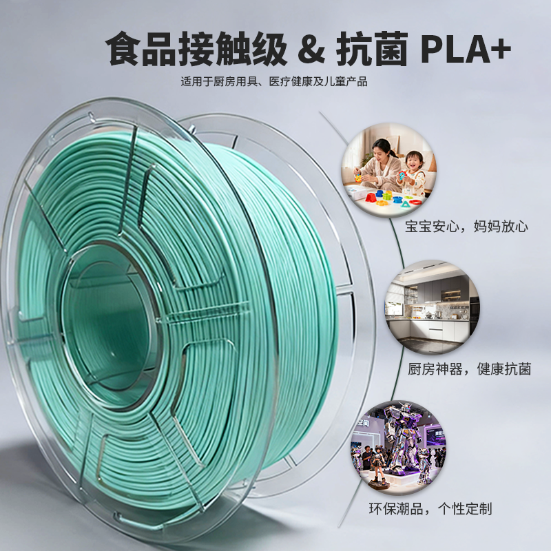 Food-contact grade & antibacterial PLA+