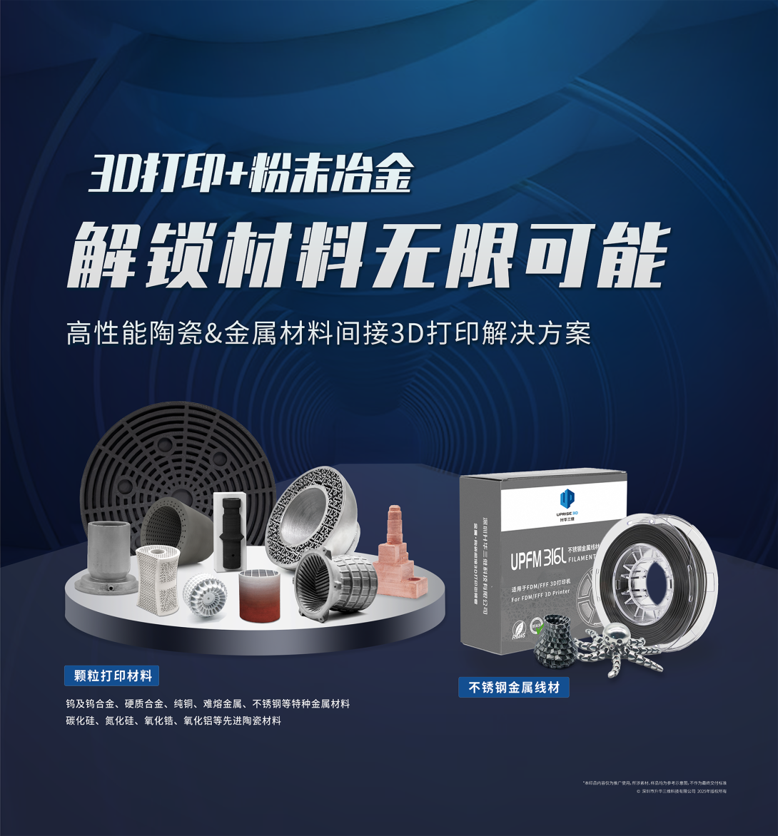 3D Printing Material