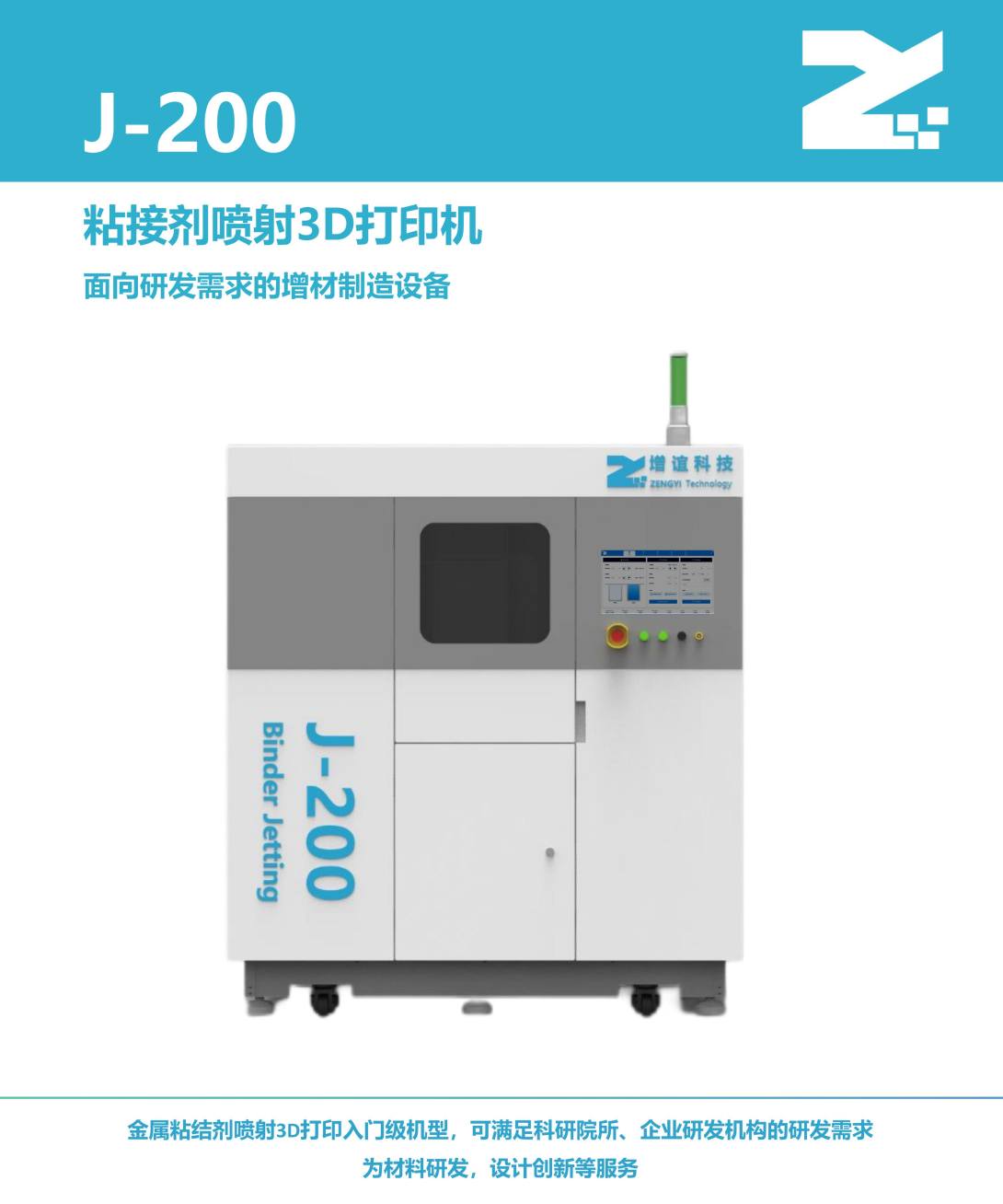 Binder jetting 3D printer