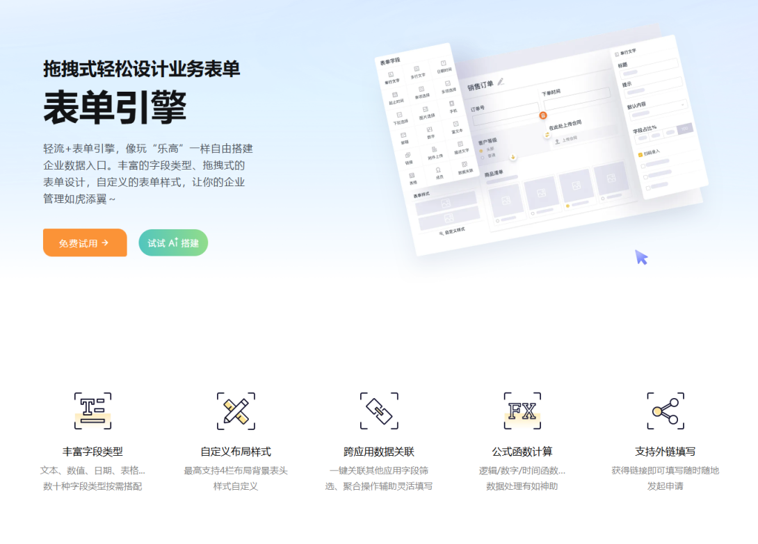 AI low-code SaaS ERP management system