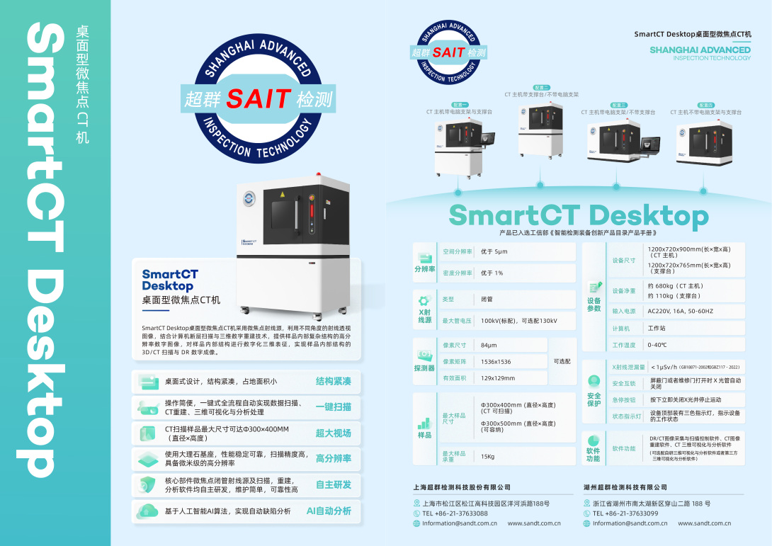 Desktop Micro-Focus CT Machine