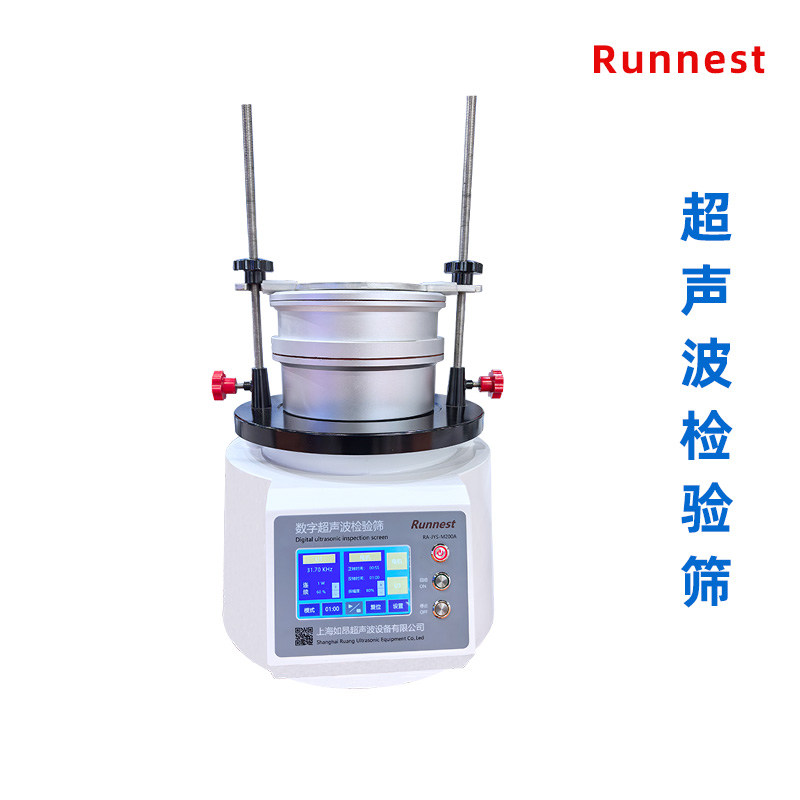 Ultrasonic test sieve