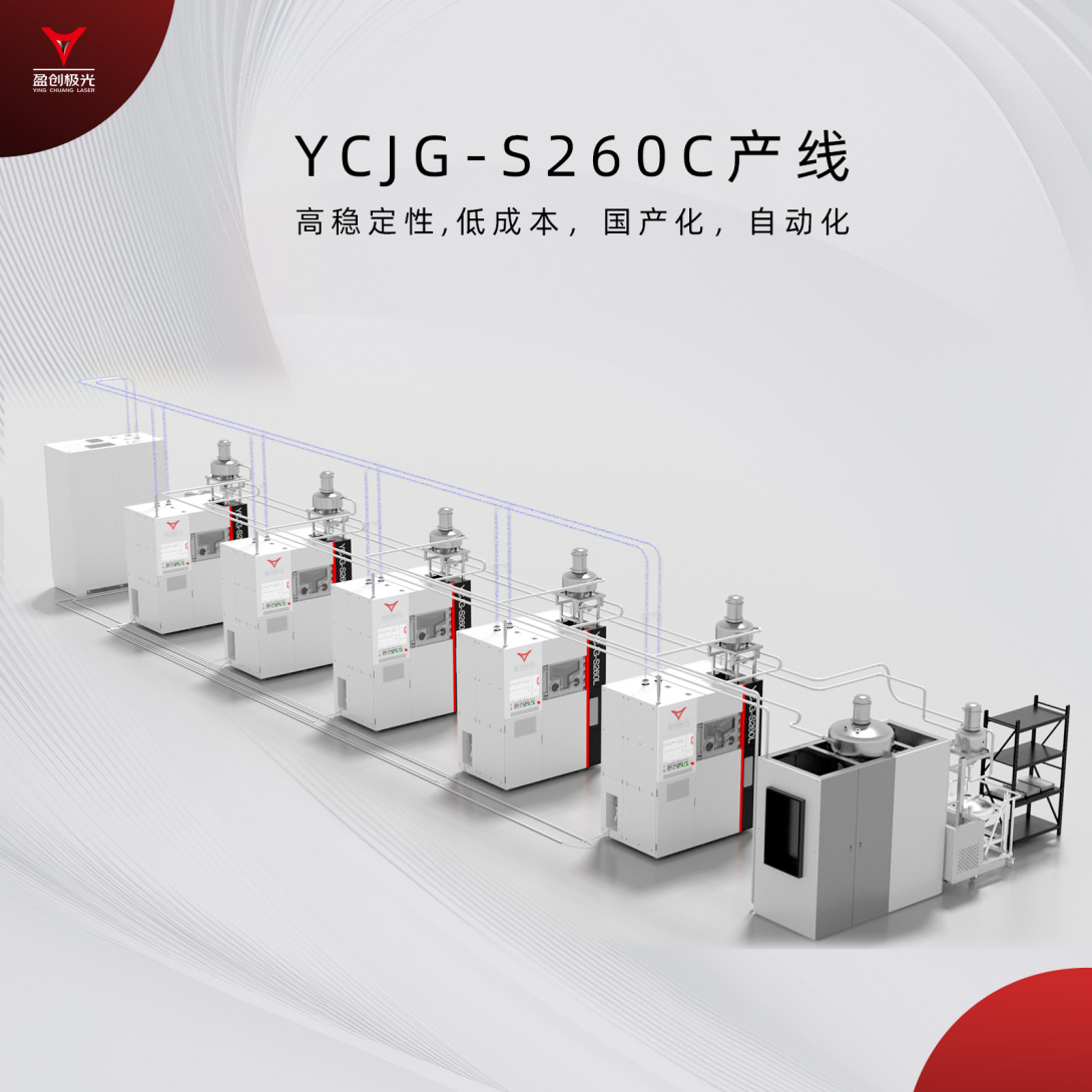 YCJG-S260C Production Line