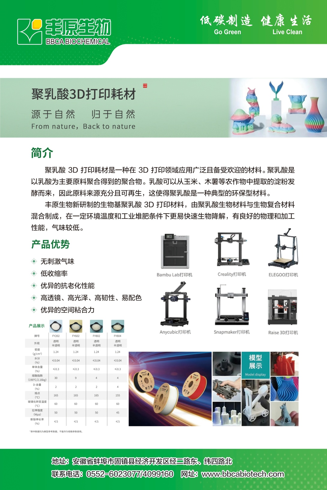 Polylactic Acid 3D Printing Filament