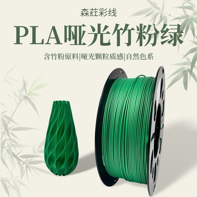 Matte Bamboo Powder Green