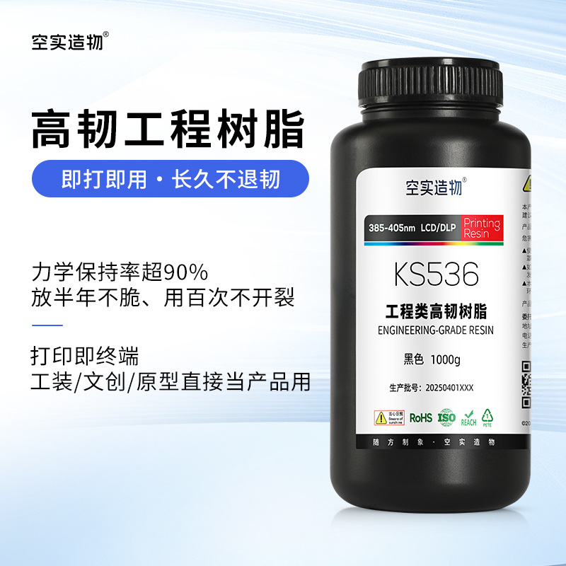 TJ-5536 engineering high-toughness resin