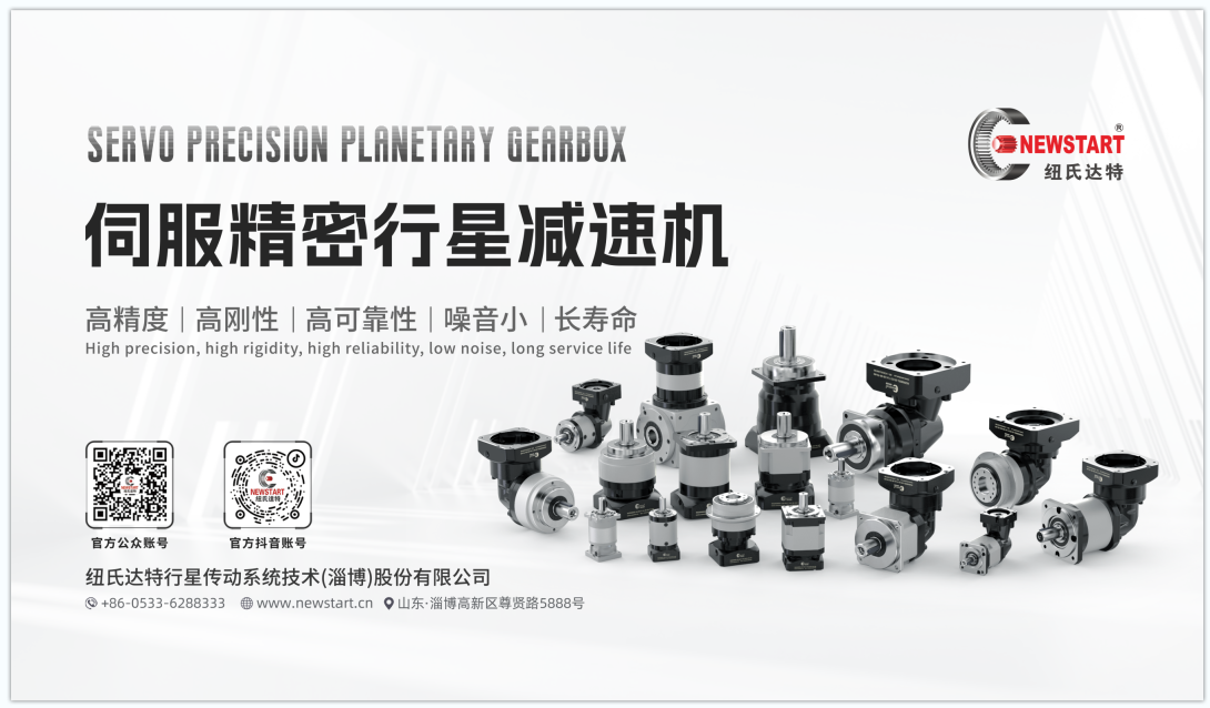 Precision planetary gearbox