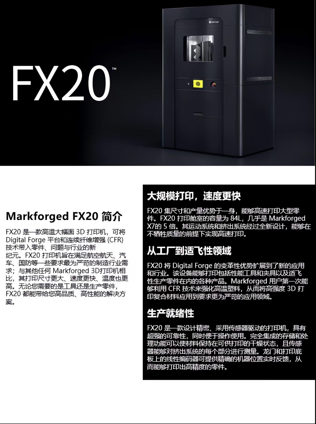 FX20 is a High-Temperature Large-Format 3D Printer
