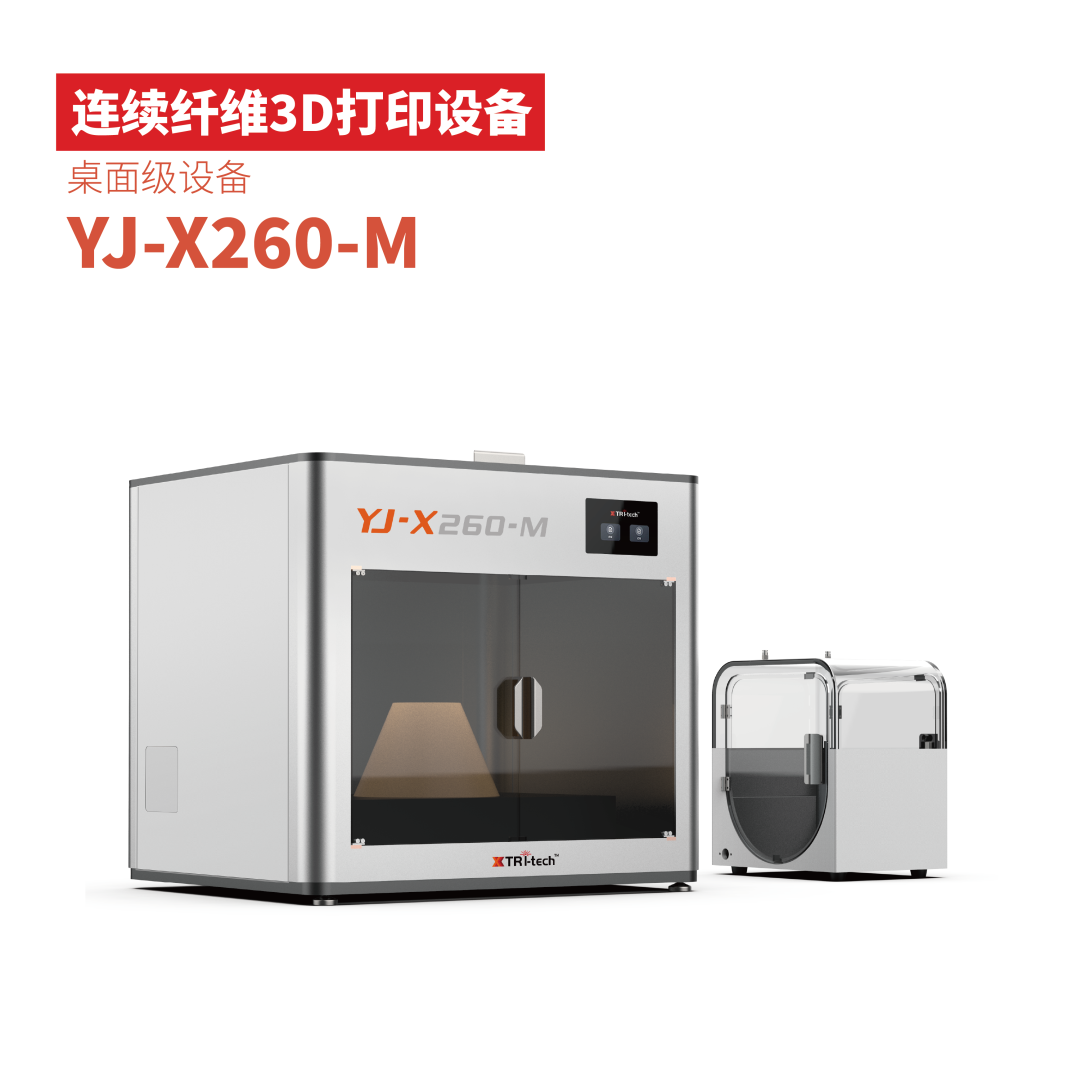 Xietong Gaoke YJ-X260-M Continuous Fiber Desktop 3D Printing Equipment