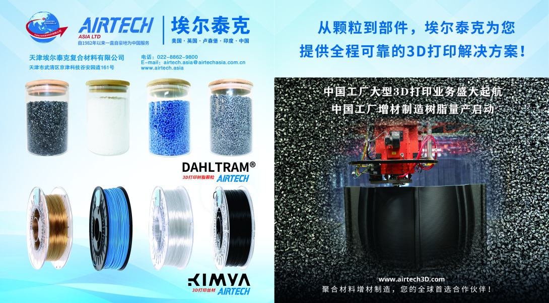 ArmorTech KIMYA 3D Printing Filament