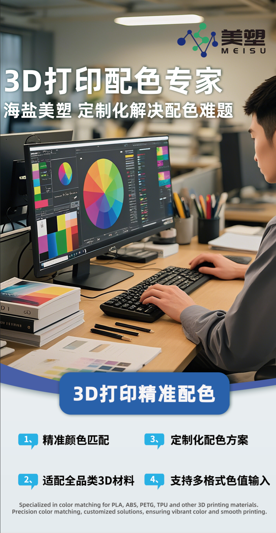Special pigments and color masterbatches for 3D printing filaments